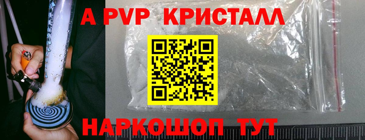 Alfa_PVP Соль Усинск