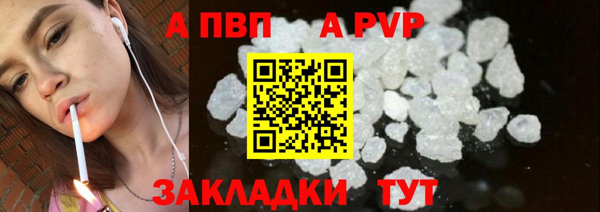 Усинск  Alpha-PVP СК КРИС  Альфа ПВП крисы CK  Вход с VPN  Alfa_PVP мука 