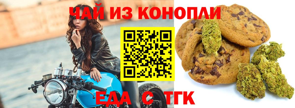 Усинск  Еда ТГК конопля  Вход с VPN 