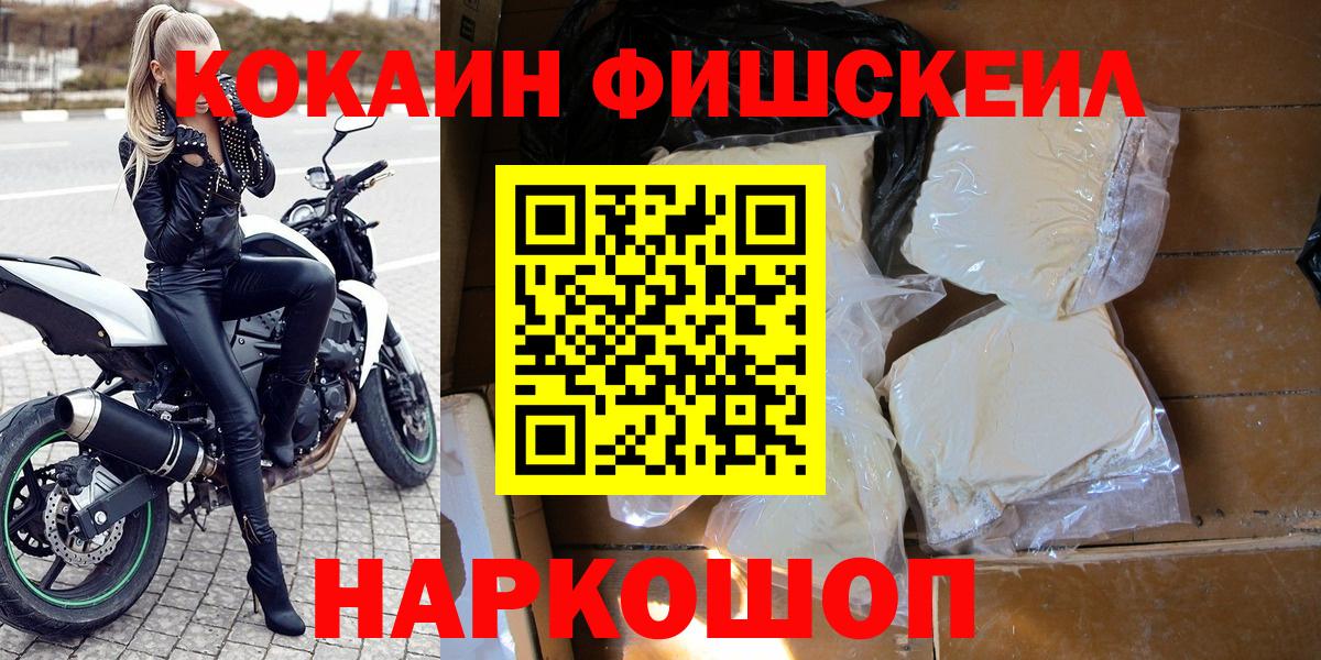 Кокаин VHQ Усинск