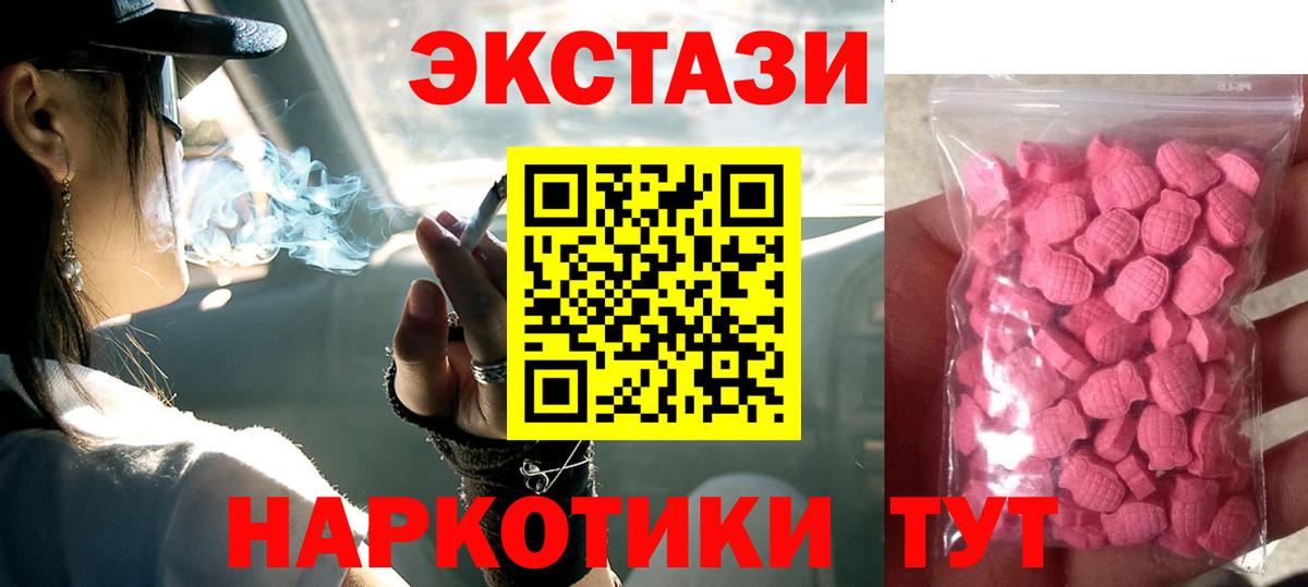 Ecstasy 280мг Усинск