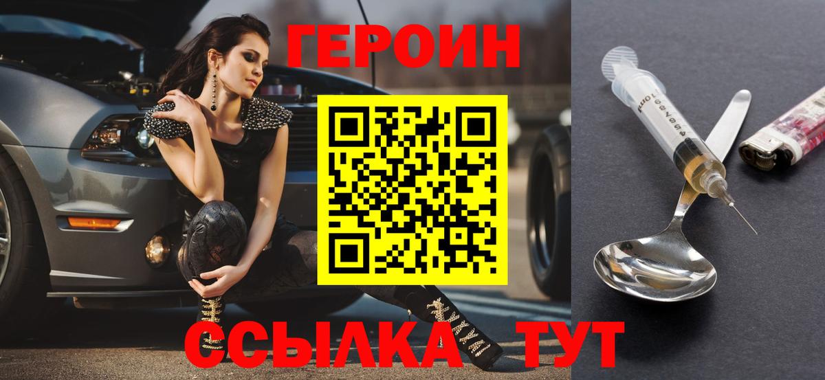 ГЕРОИН  Вход с VPN  Усинск  Героин афганец 