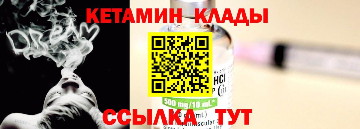 Усинск  КЕТАМИН VHQ  КЕТАМИН ketamine  Вход с VPN 
