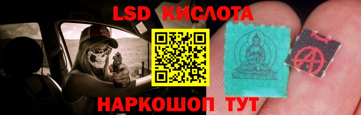 LSD-25 экстази кислота Усинск