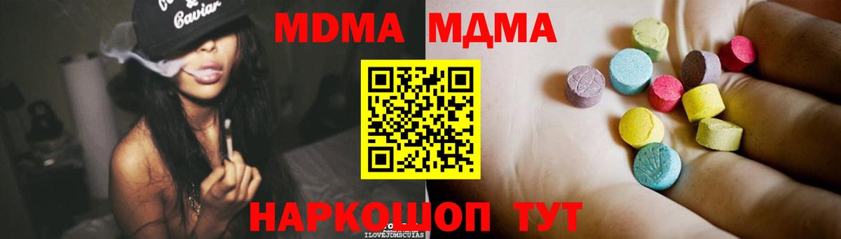 MDMA VHQ  MDMA  Усинск  Вход с VPN  MDMA VHQ 