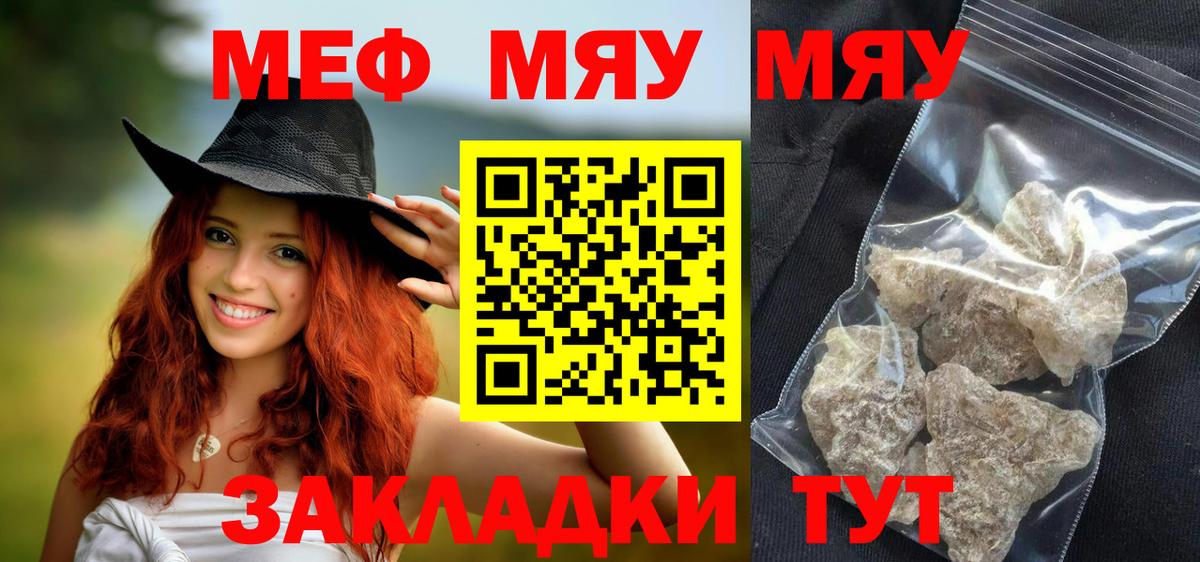 Мефедрон кристаллы Усинск
