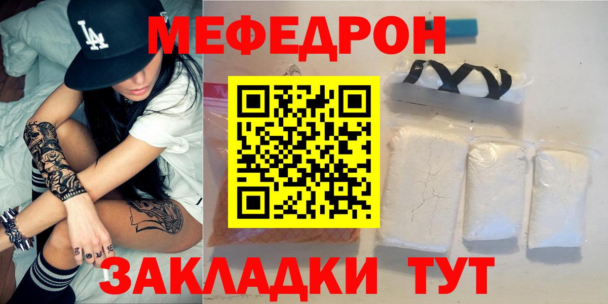 МЕФ мука  Меф VHQ  Усинск  Меф  Вход с VPN 