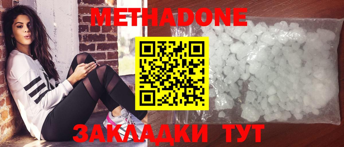 Метадон methadone  блэк спрут рабочий сайт  Вход с VPN  Усинск  Метадон кристалл 