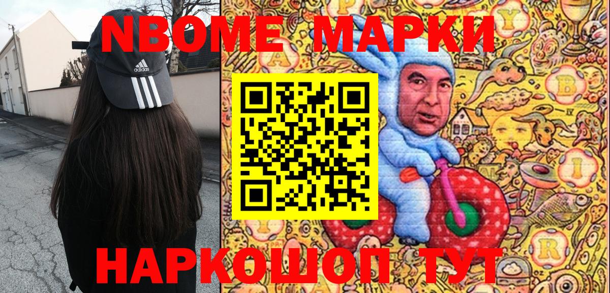 Марки 25I-NBOMe 1,8мг  Марки 25I-NBOMe 1,8мг  Усинск  дарнет шоп  Вход с VPN  Наркотические марки 
