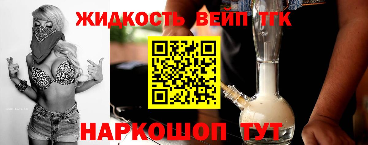 Дистиллят ТГК вейп с тгк Усинск