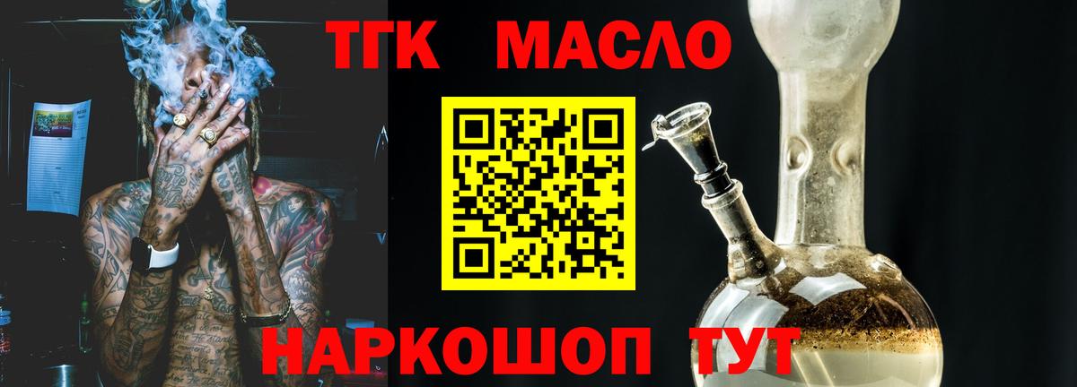 Дистиллят ТГК Wax  ТГК жижа  ОМГ ОМГ вход  наркотики  Усинск  Вход с VPN 
